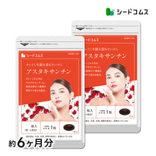 画像をギャラリービューアに読み込む, アスタキサンチン 11種類のビタミン配合