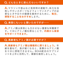 画像をギャラリービューアに読み込む, アミノBCAA3500mg オレンジ味