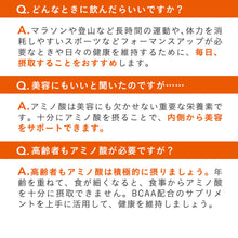 画像をギャラリービューアに読み込む, アミノBCAA3500mg オレンジ味