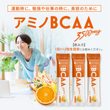 画像をギャラリービューアに読み込む, アミノBCAA3500mg オレンジ味