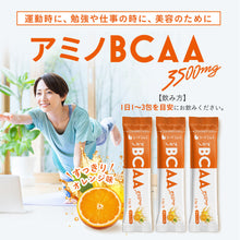 画像をギャラリービューアに読み込む, アミノBCAA3500mg オレンジ味