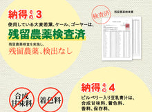 画像をギャラリービューアに読み込む, 北欧産ビルベリー入り豆乳青汁