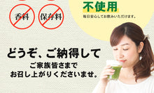 画像をギャラリービューアに読み込む, 北欧産ビルベリー入り豆乳青汁