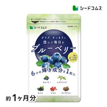 画像をギャラリービューアに読み込む, ブルーベリー