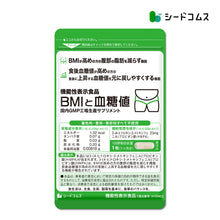 画像をギャラリービューアに読み込む, BMIと血糖値