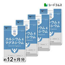 画像をギャラリービューアに読み込む, カルシウム&マグネシウム