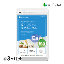 画像をギャラリービューアに読み込む, カルシウム&マグネシウム