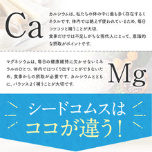 画像をギャラリービューアに読み込む, カルシウム&マグネシウム