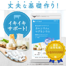 画像をギャラリービューアに読み込む, カルシウム&マグネシウム