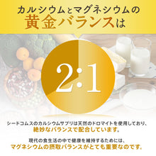 画像をギャラリービューアに読み込む, カルシウム&マグネシウム