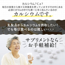 画像をギャラリービューアに読み込む, カルシウム&マグネシウム