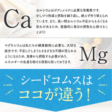 画像をギャラリービューアに読み込む, カルシウム&マグネシウム