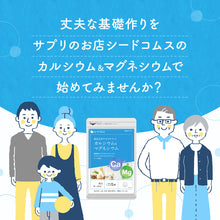 画像をギャラリービューアに読み込む, カルシウム&マグネシウム