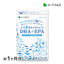 画像をギャラリービューアに読み込む, お魚カルシウム&DHA+EPA