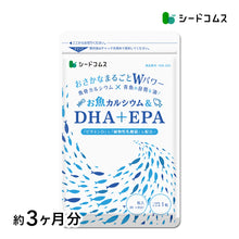 画像をギャラリービューアに読み込む, お魚カルシウム&DHA+EPA