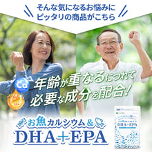 画像をギャラリービューアに読み込む, お魚カルシウム&DHA+EPA