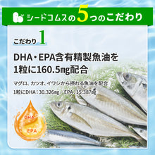 画像をギャラリービューアに読み込む, お魚カルシウム&DHA+EPA