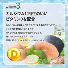 画像をギャラリービューアに読み込む, お魚カルシウム&DHA+EPA