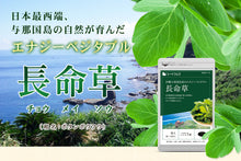 画像をギャラリービューアに読み込む, 長命草(フコイダン・クロレラ入)ソフトカプセルタイプ