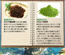 画像をギャラリービューアに読み込む, 長命草(フコイダン・クロレラ入)ソフトカプセルタイプ