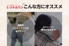 画像をギャラリービューアに読み込む, L-シトルリン