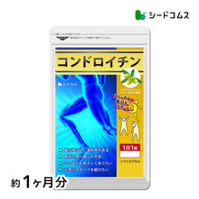 画像をギャラリービューアに読み込む, コンドロイチン