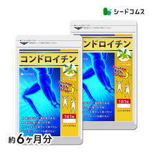 画像をギャラリービューアに読み込む, コンドロイチン