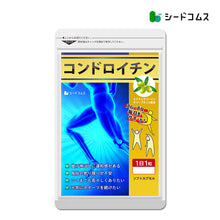 画像をギャラリービューアに読み込む, コンドロイチン