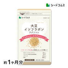 画像をギャラリービューアに読み込む, 大豆イソフラボン アグリコン