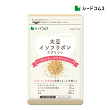 画像をギャラリービューアに読み込む, 大豆イソフラボン アグリコン