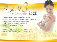 画像をギャラリービューアに読み込む, エゴマ油・亜麻仁油配合DHA+EPA