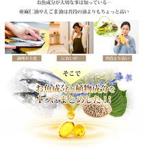 画像をギャラリービューアに読み込む, エゴマ油・亜麻仁油配合DHA+EPA