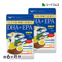画像をギャラリービューアに読み込む, エゴマ油・亜麻仁油配合DHA+EPA