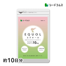 画像をギャラリービューアに読み込む, 【定期便】【3ヶ月ごとに3袋届く】エクオール