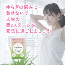 画像をギャラリービューアに読み込む, 【定期便】エクオール