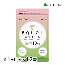 画像をギャラリービューアに読み込む, 【定期便】【3ヶ月ごとに3袋届く】エクオール