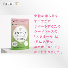 画像をギャラリービューアに読み込む, 【定期便】エクオール