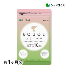 画像をギャラリービューアに読み込む, 【定期便】【3ヶ月ごとに3袋届く】エクオール