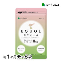 画像をギャラリービューアに読み込む, 【定期便】【3ヶ月ごとに3袋届く】エクオール