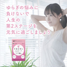 画像をギャラリービューアに読み込む, エクオールフェムケア