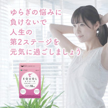 画像をギャラリービューアに読み込む, 【定期便】エクオールフェムケア