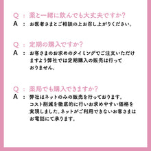 画像をギャラリービューアに読み込む, 【定期便】エクオールフェムケア