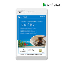 画像をギャラリービューアに読み込む, フコイダン