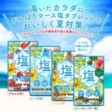 画像をギャラリービューアに読み込む, がんばりマース 塩タブレット 5袋セット販売