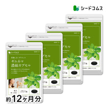 画像をギャラリービューアに読み込む, ギムネマ濃縮カプセル