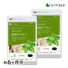 画像をギャラリービューアに読み込む, ギムネマ濃縮カプセル