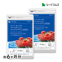 画像をギャラリービューアに読み込む, グルコサミン+コンドロイチン+MSM