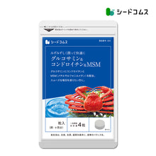 画像をギャラリービューアに読み込む, グルコサミン+コンドロイチン+MSM