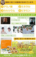 画像をギャラリービューアに読み込む, 蜂の子