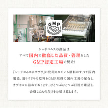 画像をギャラリービューアに読み込む, 国産はとむぎエキス